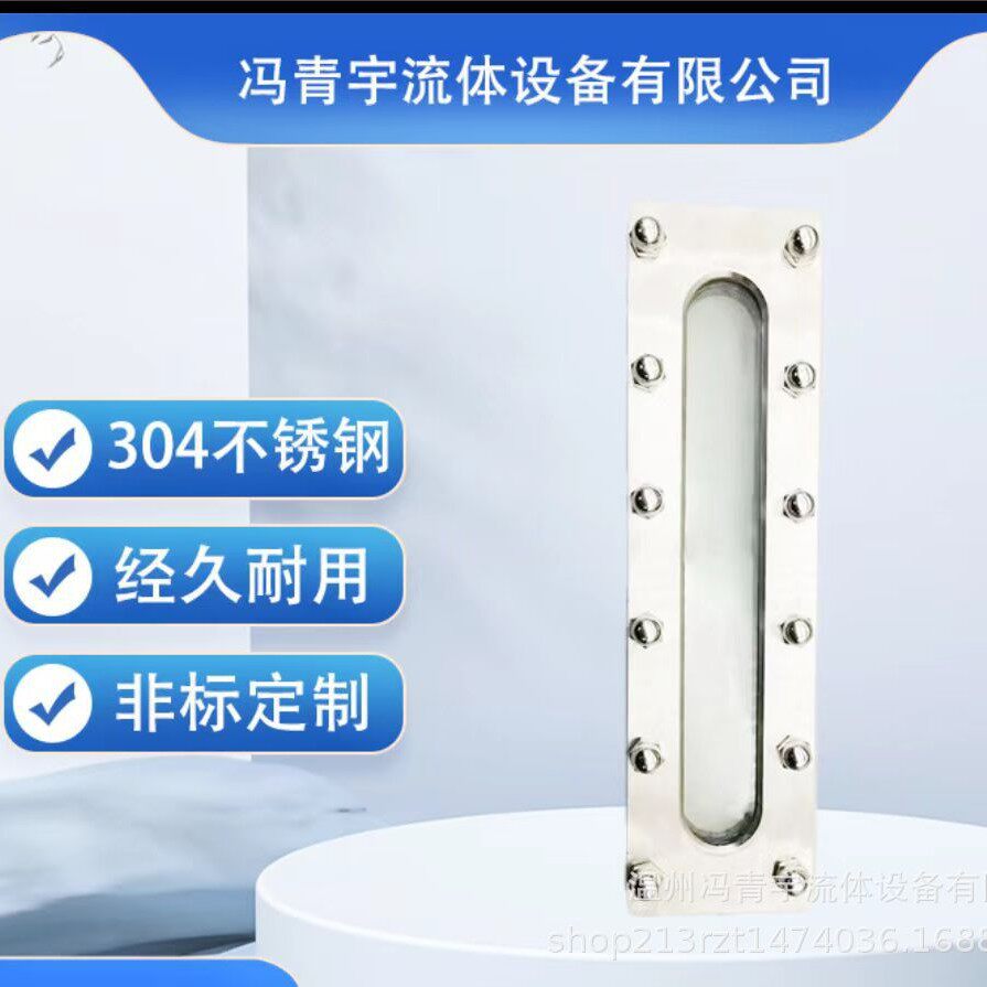 长条视镜 不锈钢方形长条视镜 长条玻璃视窗长框形视镜