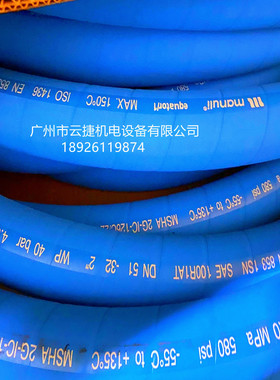 供应蓝色管路，兰色高压高温胶管通径DN13,液压软管,高压胶管139