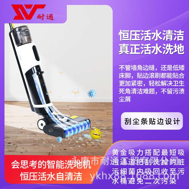 耐通智能无线家用拖地干湿两用吸尘器自动拖洗吸三合一强力洗地机