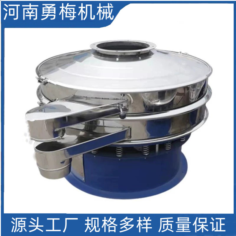 新乡陶粒砂振动筛胡椒粉除杂筛筛分快低噪音高频圆振筛