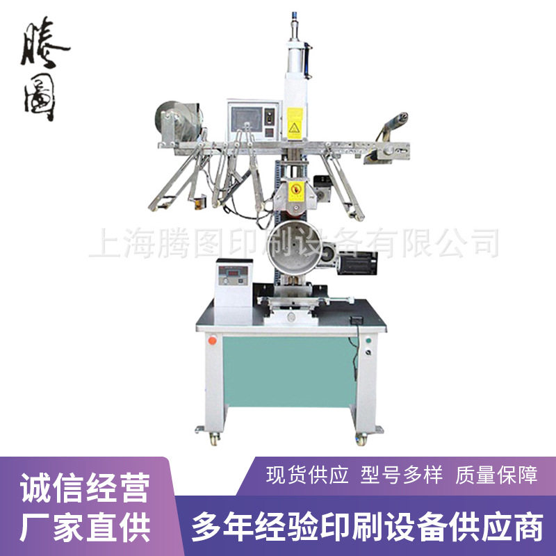 厂家供应大圆周铁桶油桶热转印机塑料瓶热转印机滚筒热转印机
