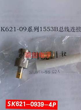 同轴圆形连接器SK621-0939-4P SK621-0933-1P Y2-151ZJBMY2-151TK
