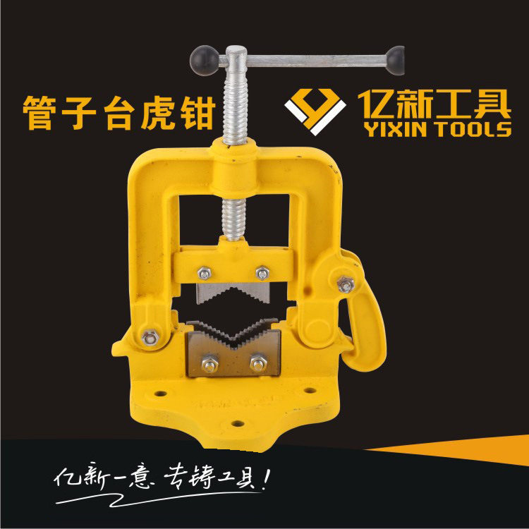 亿新带脚管子台虎钳多规格重型带脚 V型合金钢钳口台钳管子压力钳