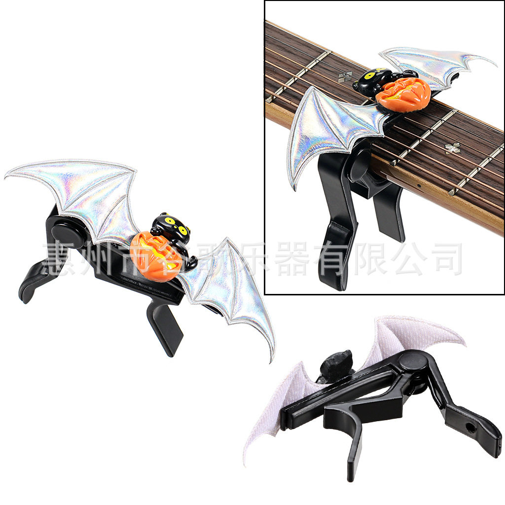 乐器变调夹  可爱白色/黑色蝙蝠吉他变调夹 1个装