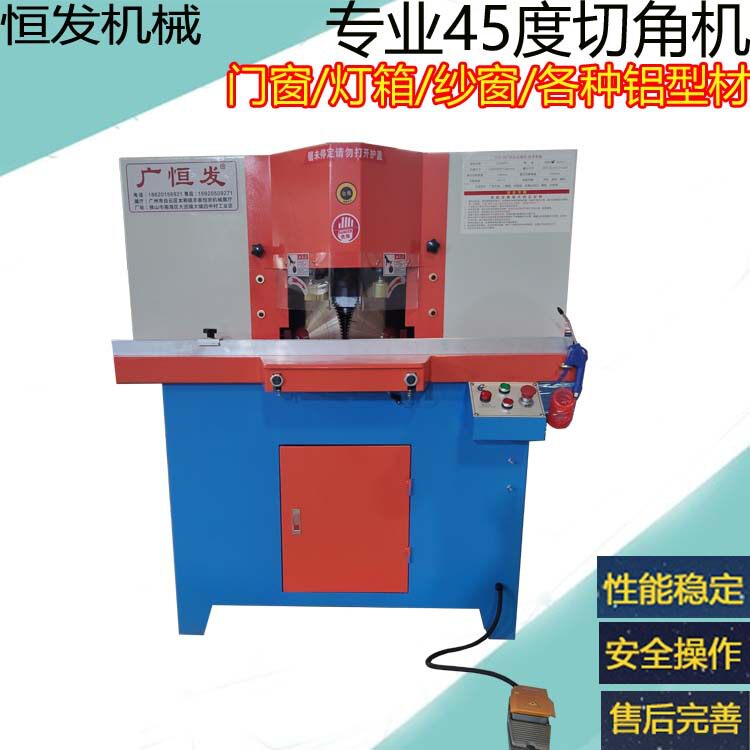 45度双头切割机 铝材门窗木板亚克力双锯片切割机 气动相框切角机