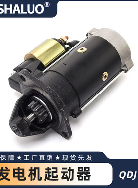 QDJ1218 11T 12V 2KW 2V98 柴油机发电机起动电机零件电机起动器