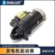 11T 12V 2KW QDJ1218 2V98 柴油机发电机起动电机零件电机起动器