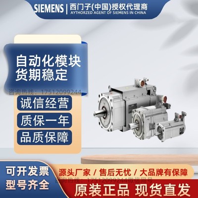 1FK7042-3BK71-1RG1同步电机UZK = 600V M0 = 3Nm(100K)原装现货