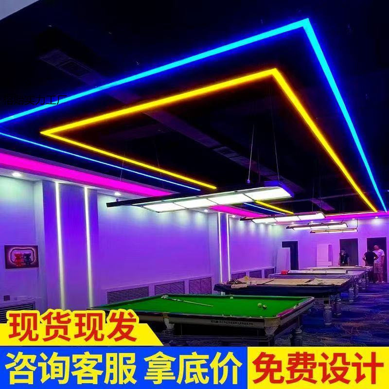台球厅专用无缝LED氛围灯台球桌球房工业风新潮吸吊两用灯