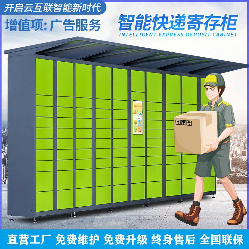 重庆快递柜学校小区丰巢菜鸟寄存投递柜办公楼扫码取件柜储物柜