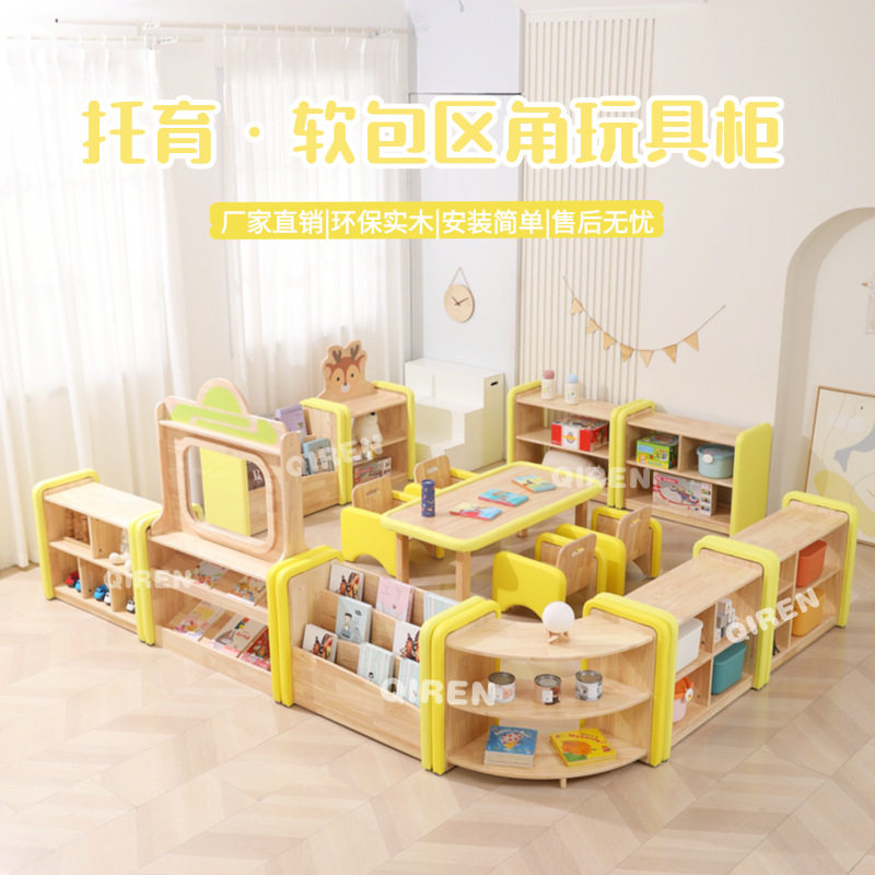 早教中心实木软包组合柜托育教具宝宝防撞区角软包柜儿童收纳柜