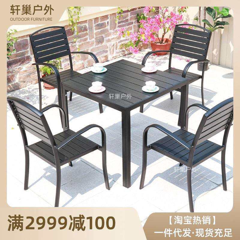 户外桌椅休闲餐厅商业街庭院桌椅塑木桌铝合金防腐晒金属桌椅组
