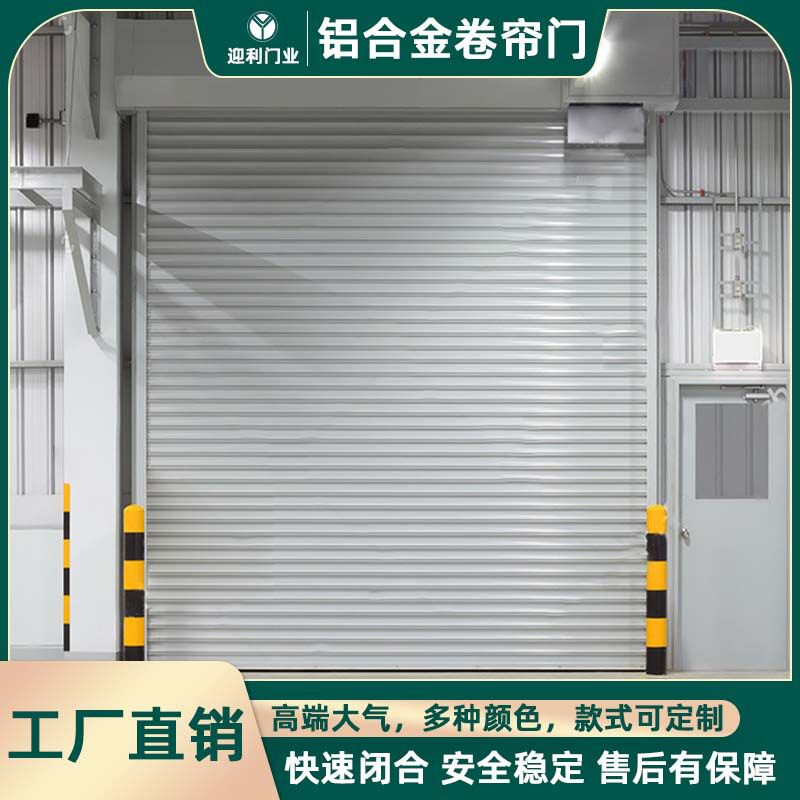 铝合金卷帘门钢制不锈钢自动门电动卷闸门防盗商场店铺别墅车库门