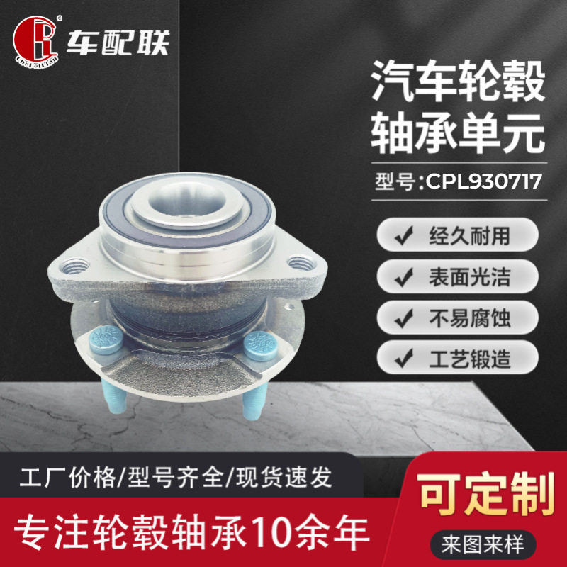 科沃兹轮毂单元(前轮)(2020-)26698388