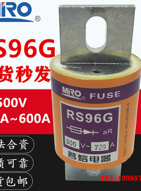 MRO茗熔RS96G aR 500V-450A/500A/600A半导体保护快熔快速熔断器
