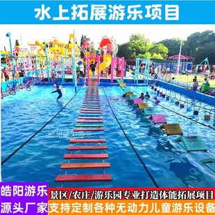 景区户外网红桥摇摆桥水上拓展闯关娱乐亲子儿童无动力游乐园设备