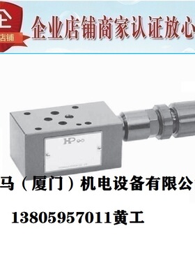 台湾涌镇HP溢流阀MRF-01P-K-1-20 MRF-01P-K-2-20 MRF-01P-K-3-20
