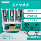 交流接触器高压接触器JCZ7 630D 6.3高压真空接触器