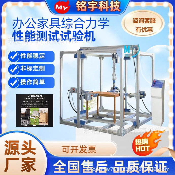 桌类柜类椅凳子类强度耐久试验机稳定性试验机厂家直销支持