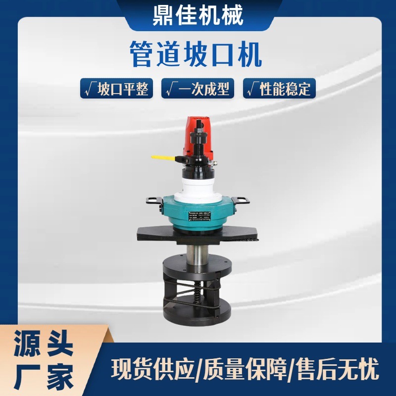 不锈钢管道内涨式管道坡口机厚壁管子倒角机 手持式电动平口机