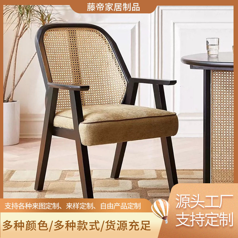 藤编实木单人椅现代简约藤椅天然纯藤靠背餐椅家用中古风软包椅子