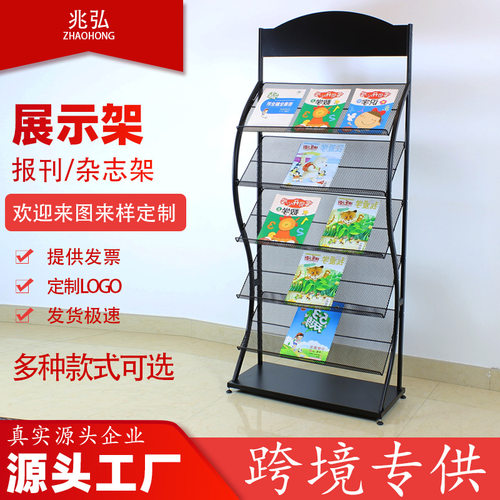 子书刊架资料架画册架传单架报刊架杂志架落地书报架宣传单展示架
