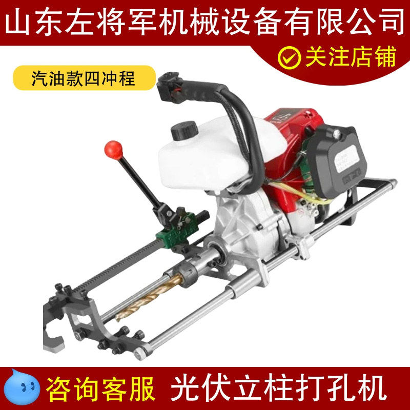 光伏立柱打孔机汽油款四冲程光伏对穿打孔机方管钢管支架打孔
