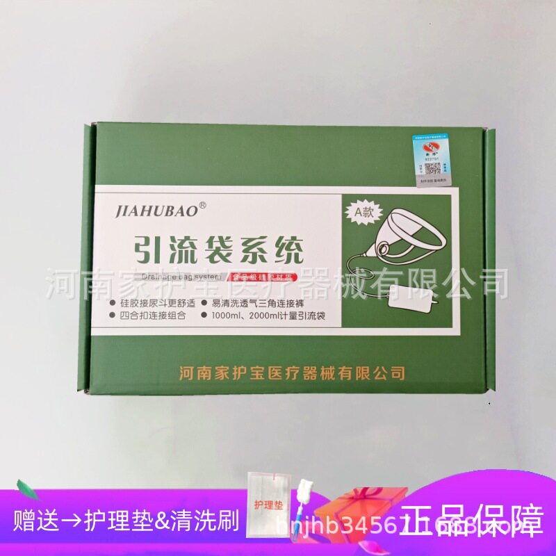 厂家供应硅胶接尿器卧床小便接尿器男款女款老年萎缩款