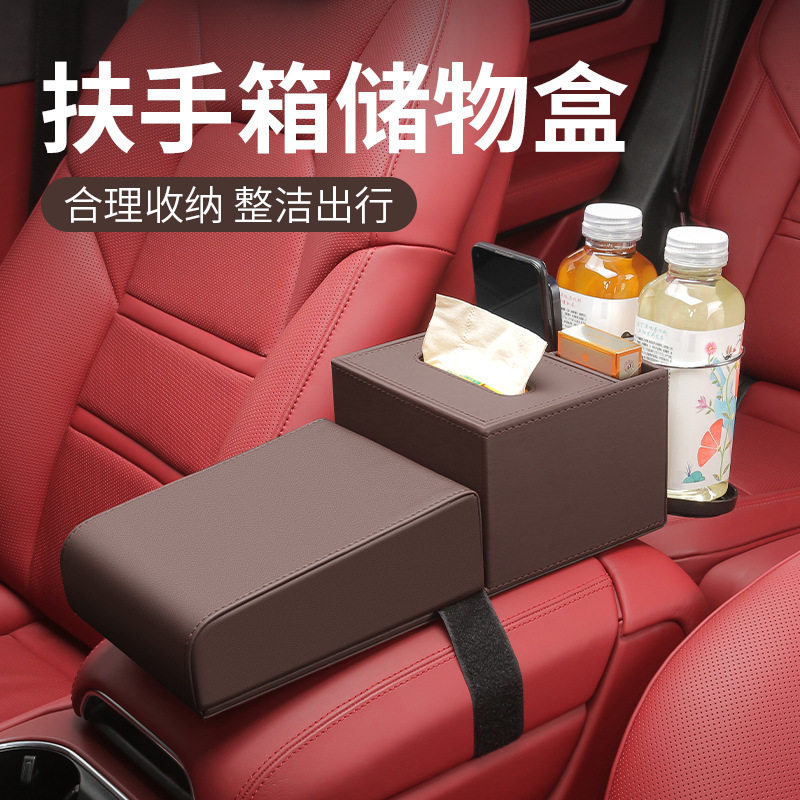 3牌跨境扶手箱收纳盒多功能水杯架汽车载中间储物盒车内前置物架