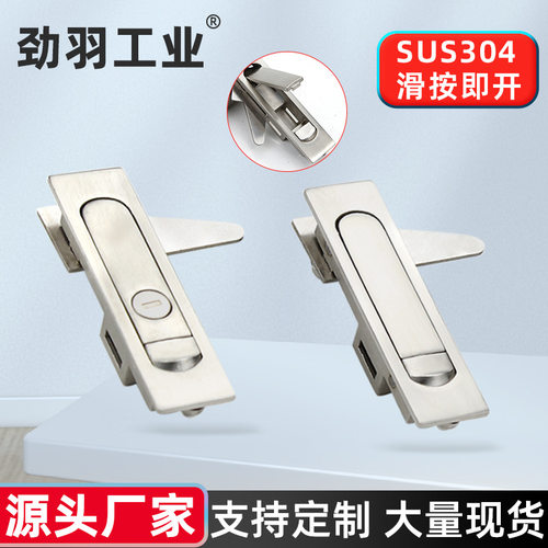 304不锈钢MS730平面锁配电箱控制柜门锁MS737开关柜中置柜门防锈