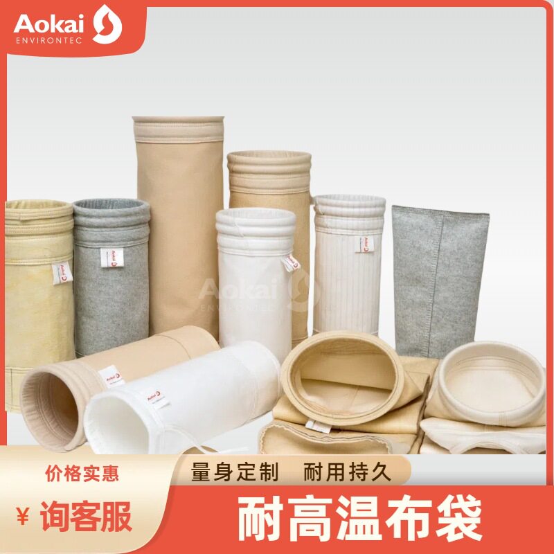 PTFE涂层除尘滤袋 PTFE混纺PPS超细纤维耐高温工业覆膜滤袋布袋