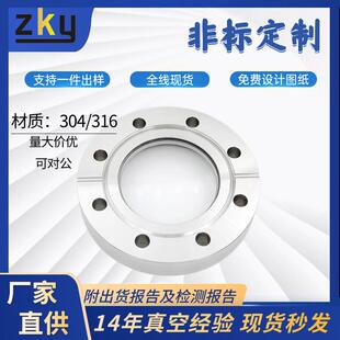 不锈钢真空观察窗高硼硅石英玻璃视镜视窗CF16/25/35/50/63/80