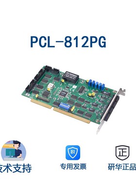 PCL-812PG-CE MultiLab模拟量和数字量I/O卡 16路数字量输出