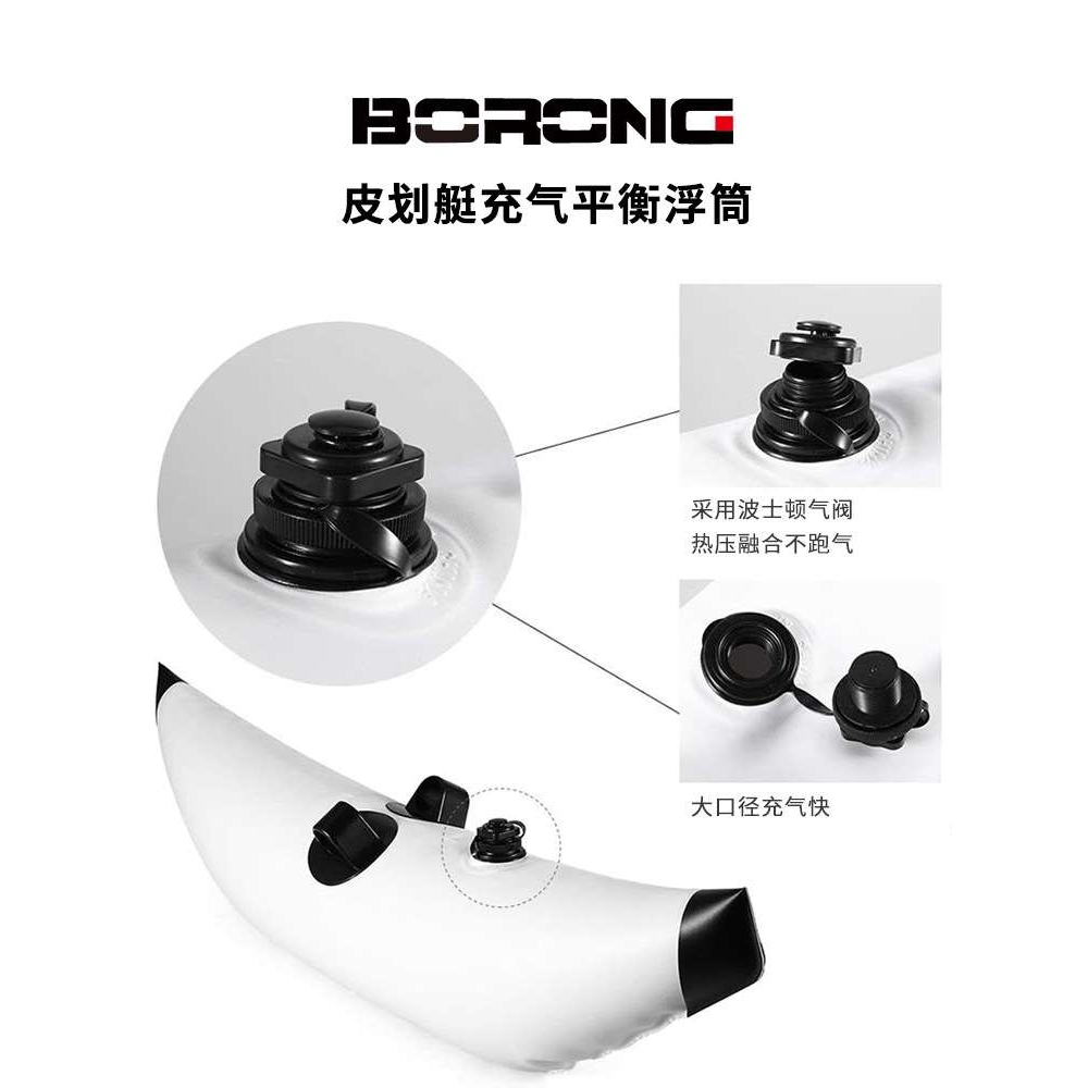 皮划艇充气平衡桨板浮筒独木舟水上卡亚克配件浆板冲浪平衡桶