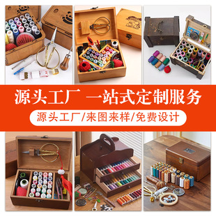 复古缝纫DIY收纳盒手缝补手工针线盒家用套装 实木针线包工具缝线