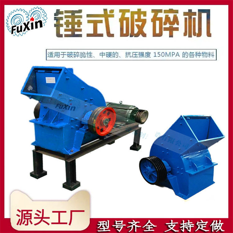 建筑垃圾废料移动锤式破碎机家用重锤式煤炭粉碎机电厂碎煤机