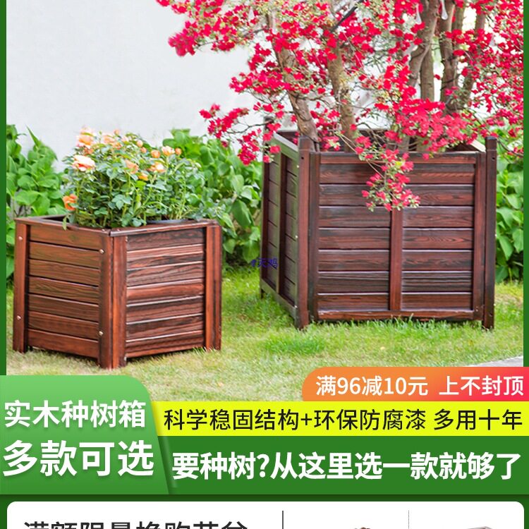 防腐木花箱户外种树箱大号花盆庭院种植箱室外正方形实木花槽