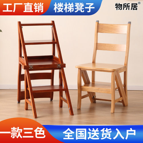 实木多功能餐椅折叠椅登高梯子折叠椅子两用餐桌椅楼梯凳人字梯