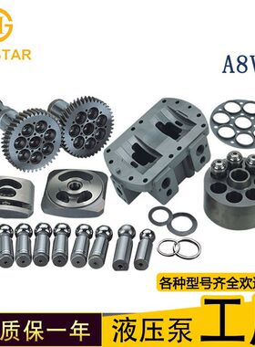 供应 A8VO A8VO107柱塞泵配件 缸体 配油盘 主轴 回程盘