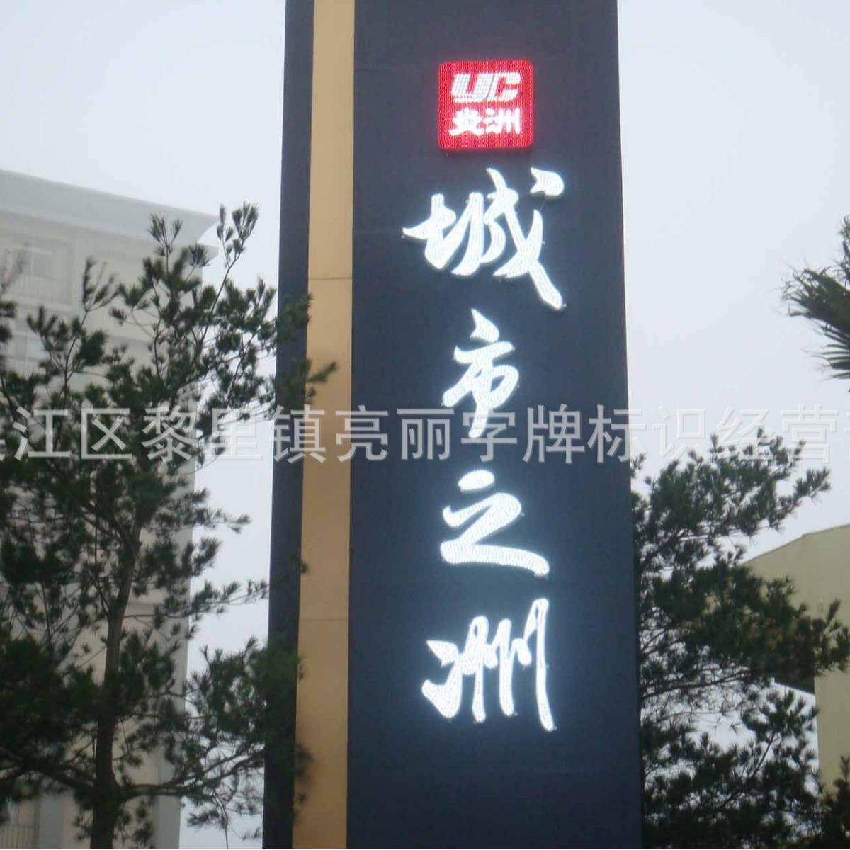厂家制作房产楼盘led发光字不锈钢led发光字吸塑led发光字