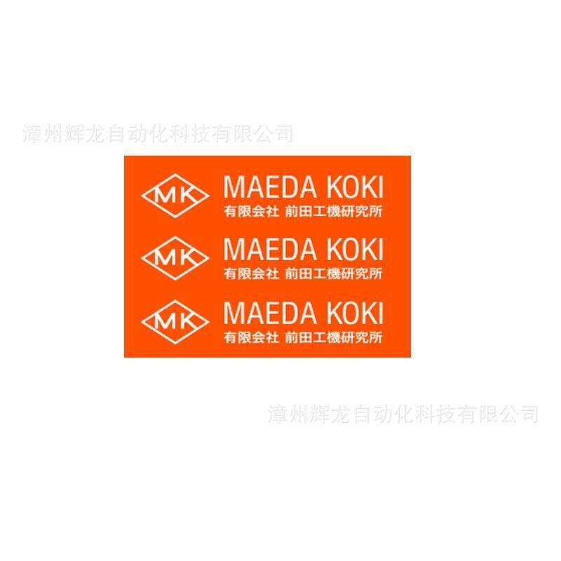 MKCM30-3TL-OFF日本前田工机研究所株式会社koki流量信号计