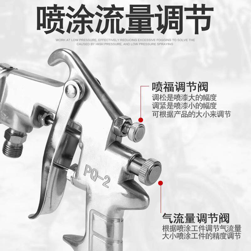 PQ-2下壶喷枪油漆喷枪高雾化绘画家具木器汽车油漆气动喷漆枪工具
