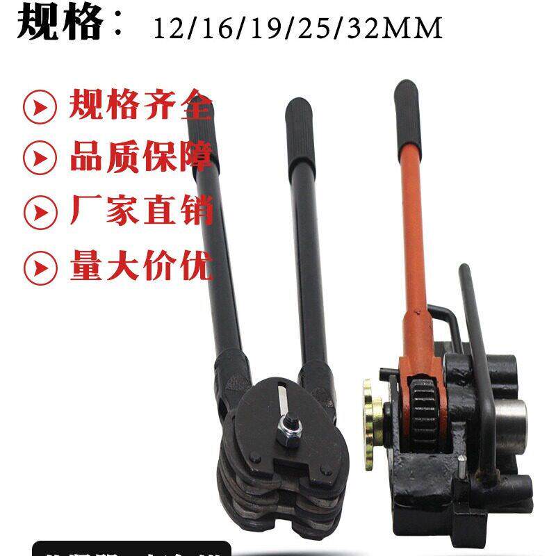 包邮12/16mm钢带打包机19mm手动铁皮打包机25mm打包钳32mm收紧器