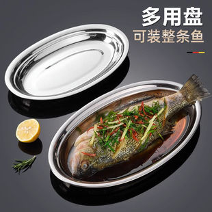 蒸烤菜鱼盘子餐具 特厚不锈钢鱼盘烤鱼盘家用盘子商用椭圆形日式