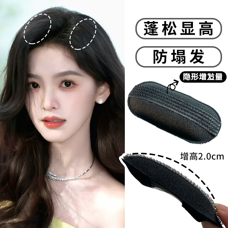 头顶蓬松神器增高颅顶隐形发垫
