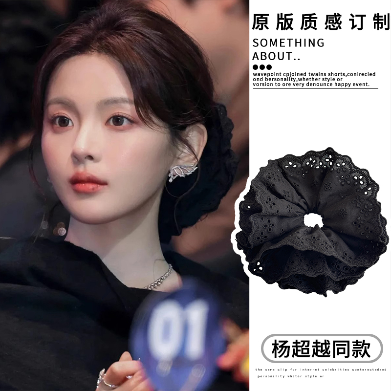 杨超越同款重工肥肠圈蕾丝头绳