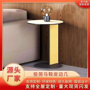 极简设计轻奢床头小桌子沙发边几家用客厅沙发角几马鞍皮边几 意式