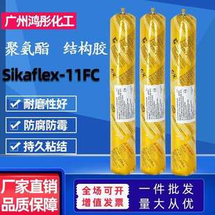 接缝密封胶600ml 结构胶11fc防水玻璃胶粘合剂聚氨酯硅胶家装