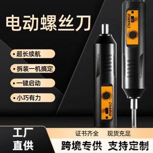 多功能锂大扭力手电钻套装 无刷电动螺丝刀手自一体家用迷你充电式