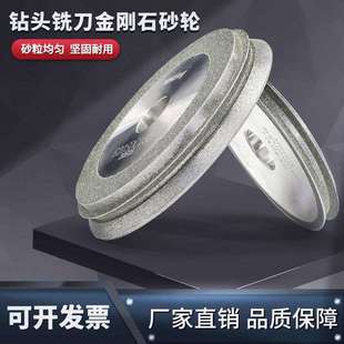 数控铣刀研磨机砂轮磨钻头 利优铣刀研磨机砂轮傻瓜式 12S20S1AB